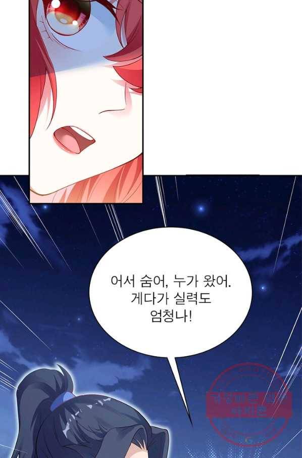 역천사신 183화 66