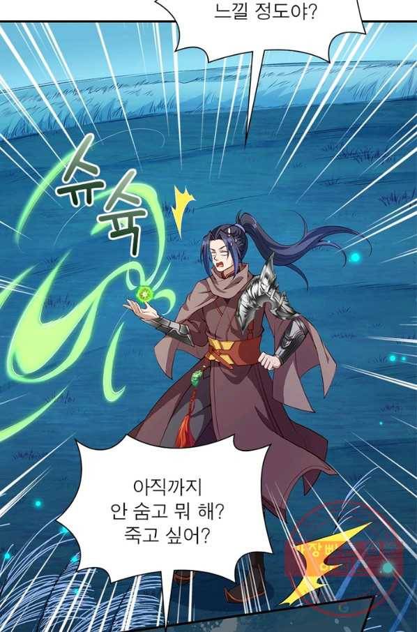 역천사신 183화 68