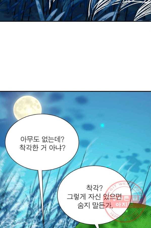 역천사신 183화 71