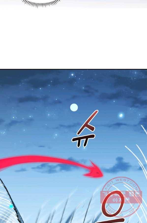 역천사신 183화 75