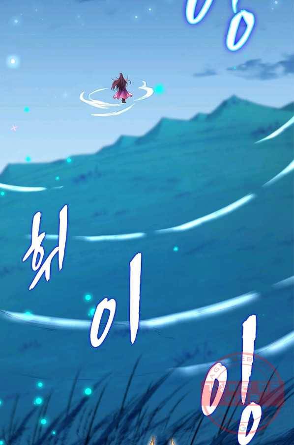 역천사신 183화 78