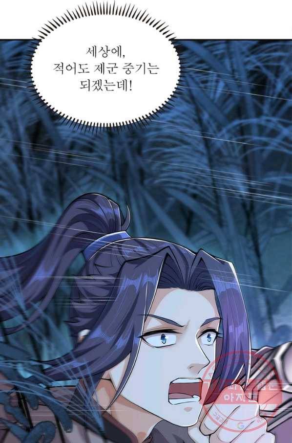 역천사신 183화 84