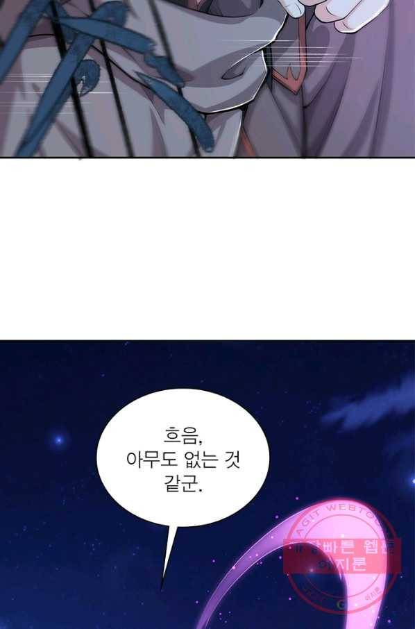 역천사신 183화 85