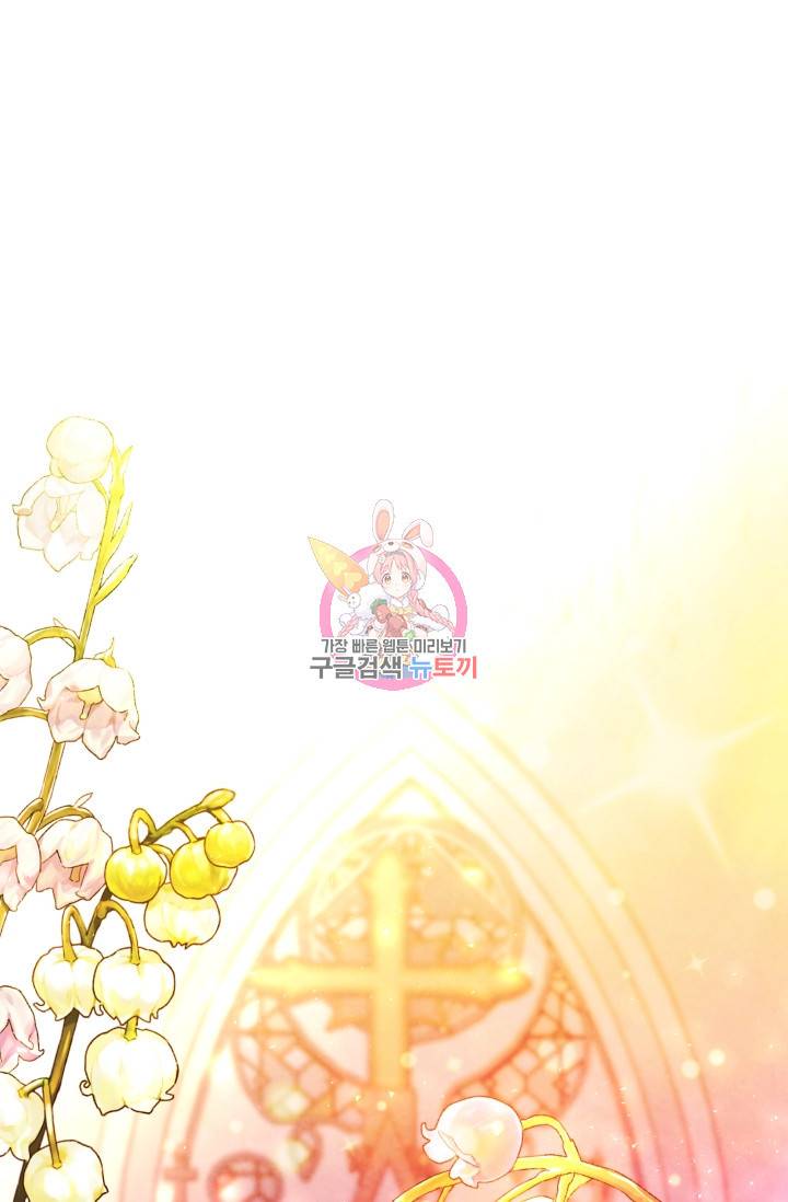 기간한정 공주님 59화 1