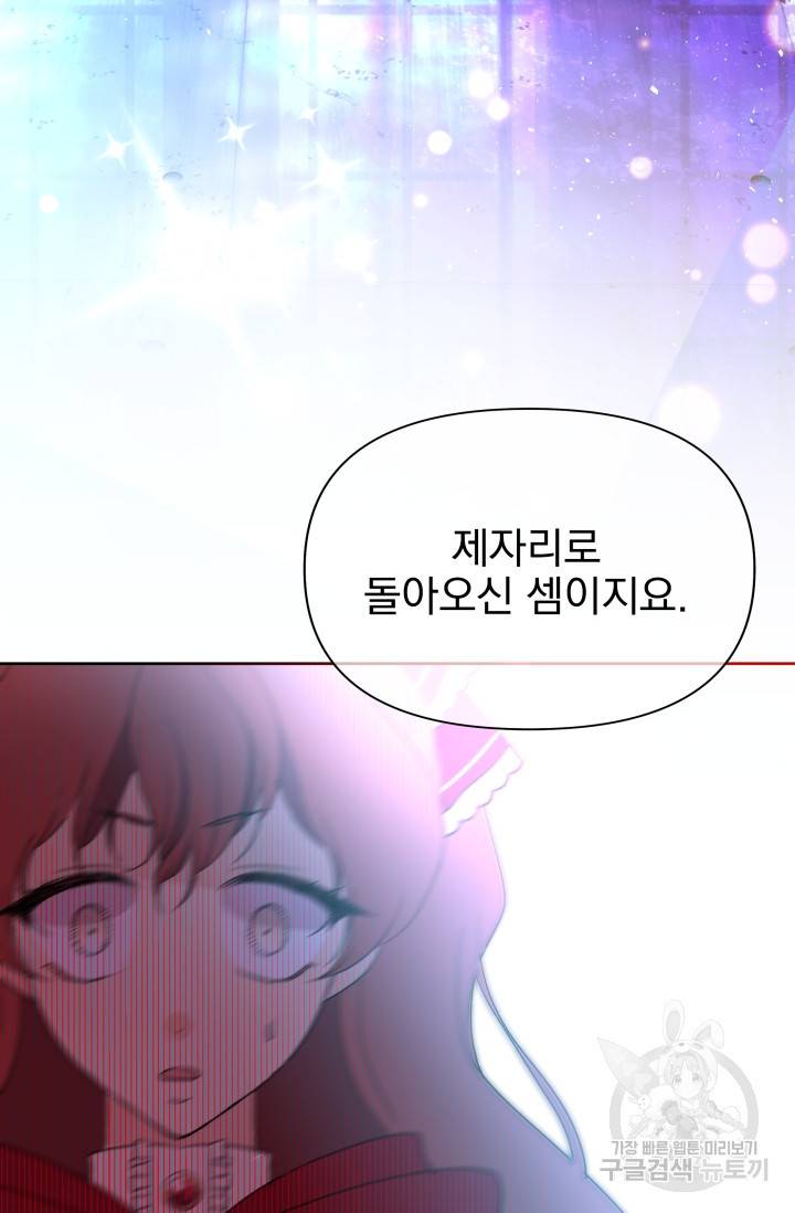 기간한정 공주님 59화 5