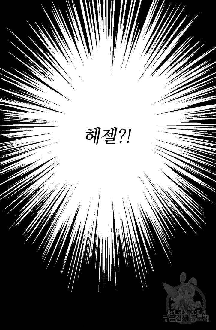 기간한정 공주님 59화 7