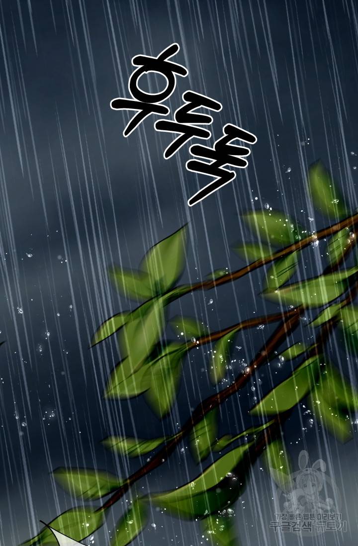기간한정 공주님 59화 9