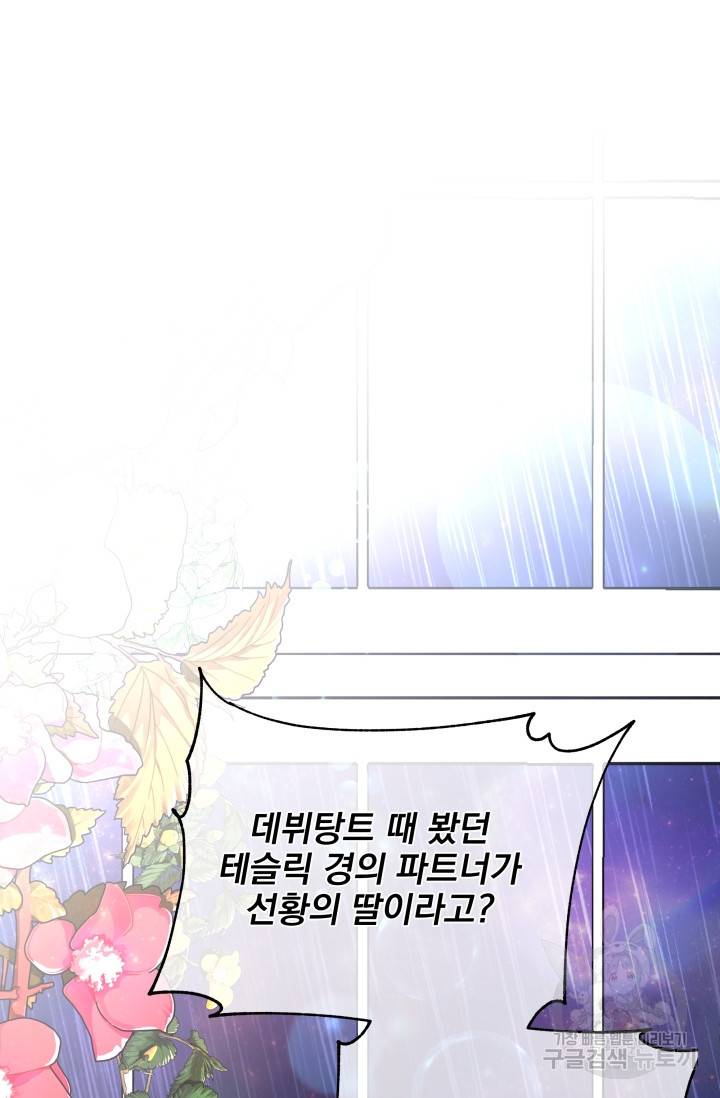 기간한정 공주님 59화 11