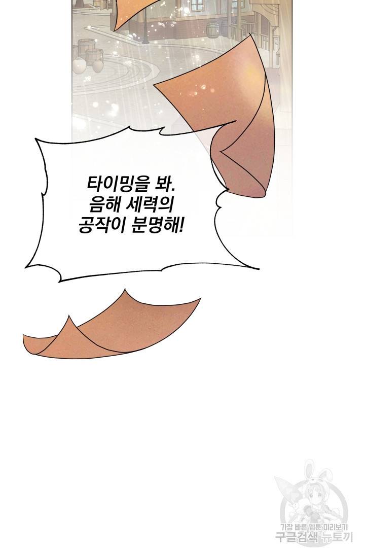 기간한정 공주님 59화 17