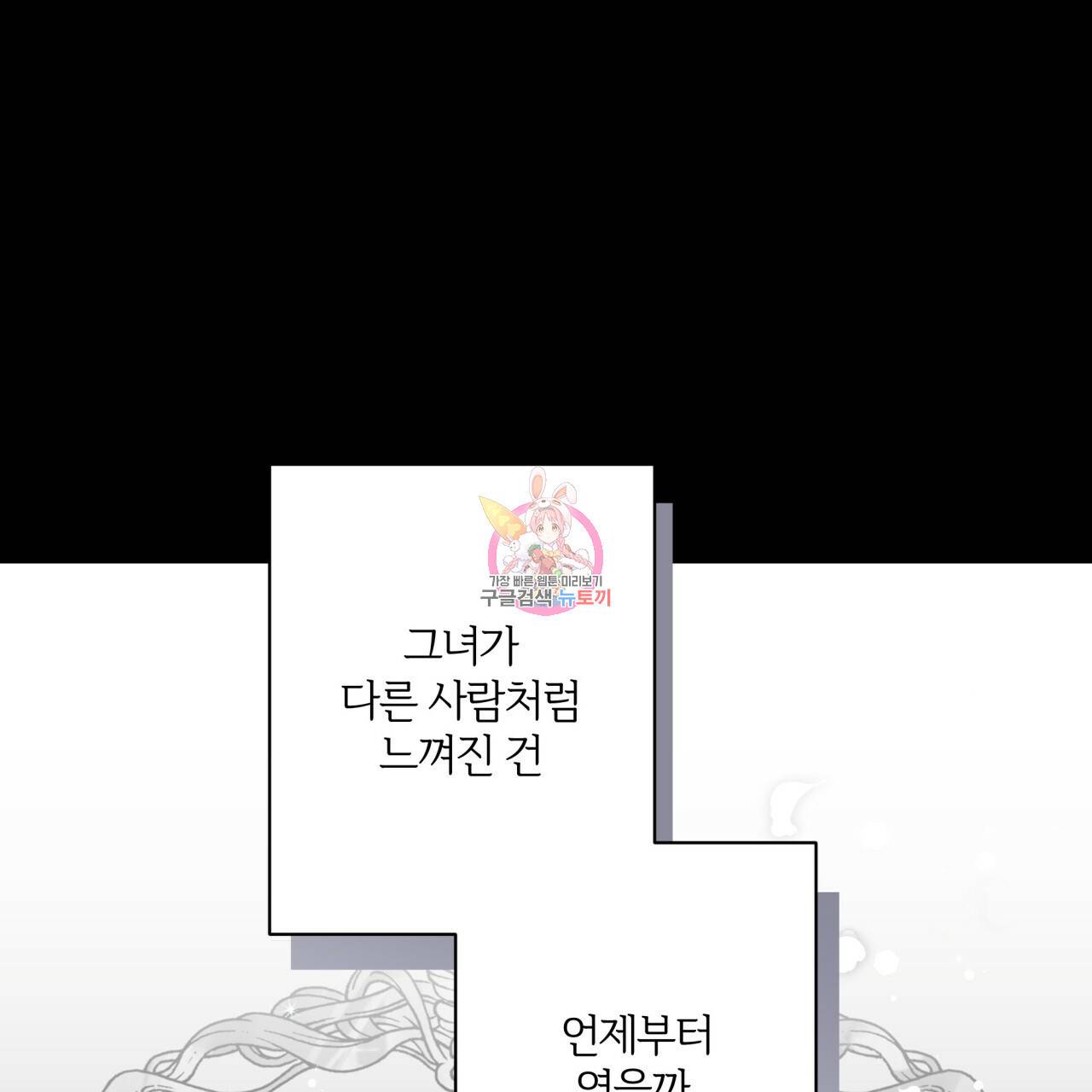 미남과 야수 50화 1
