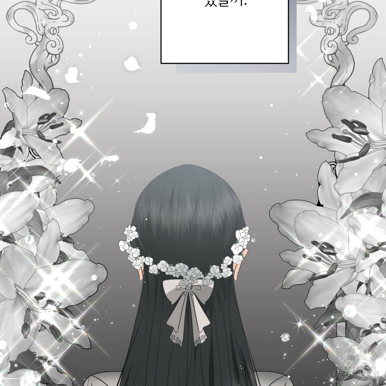 미남과 야수 50화 2