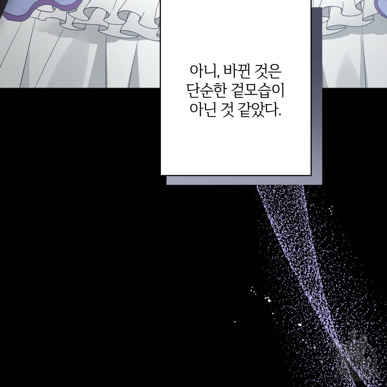 미남과 야수 50화 8