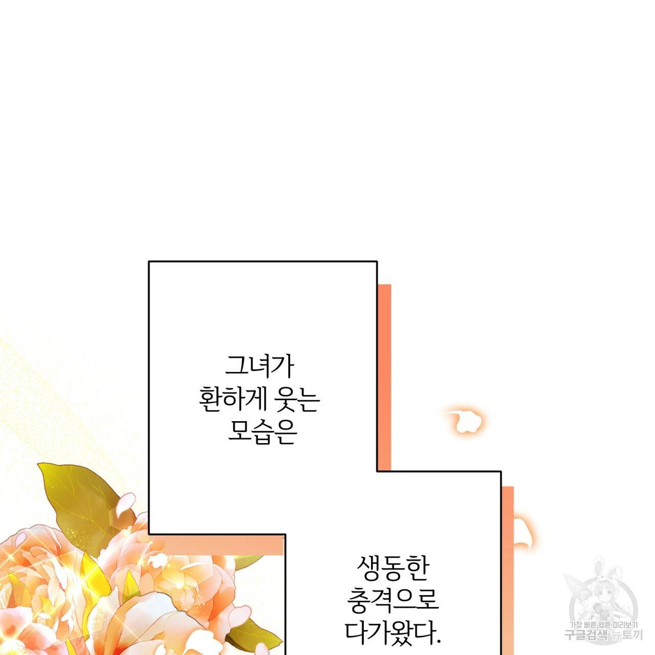 미남과 야수 50화 16