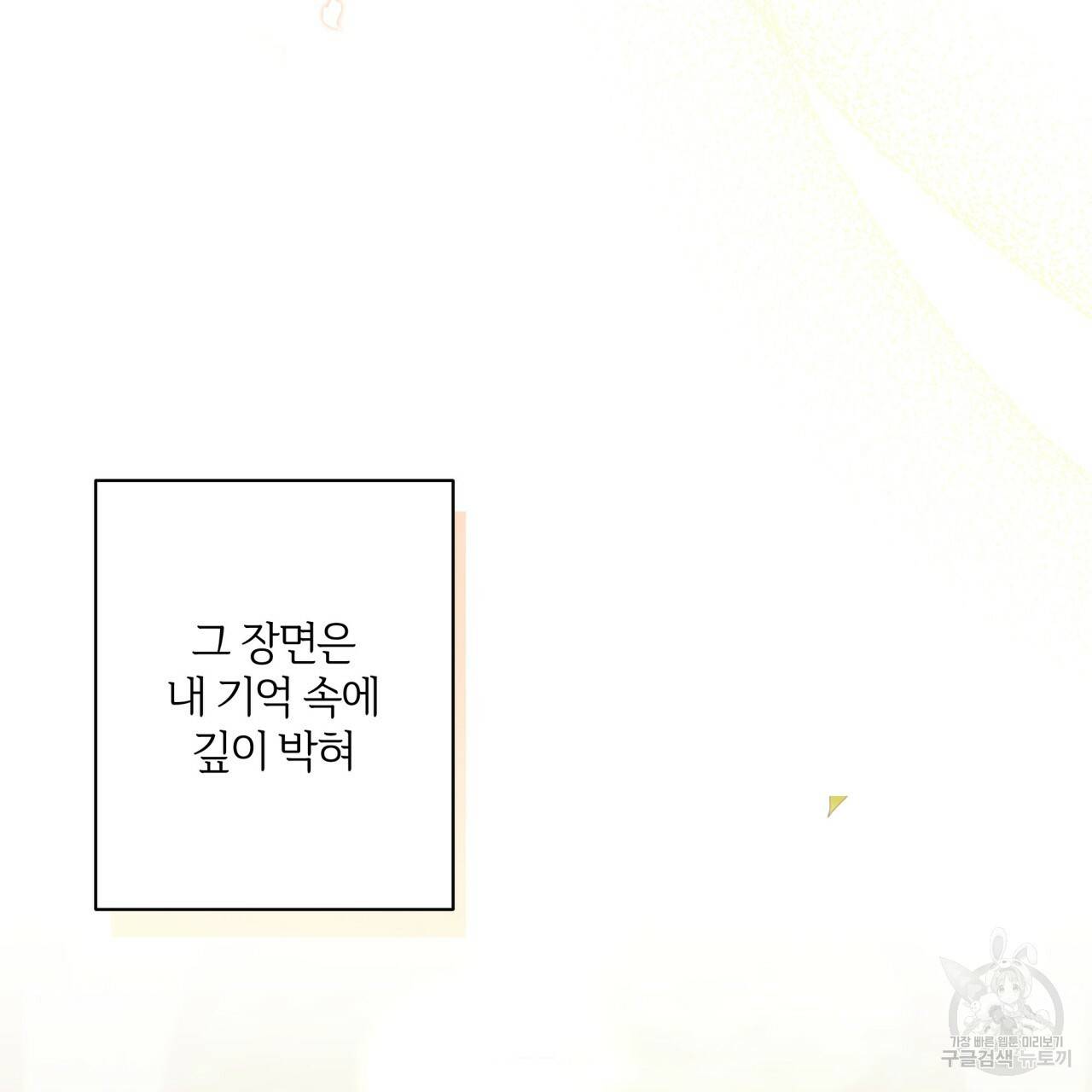 미남과 야수 50화 19