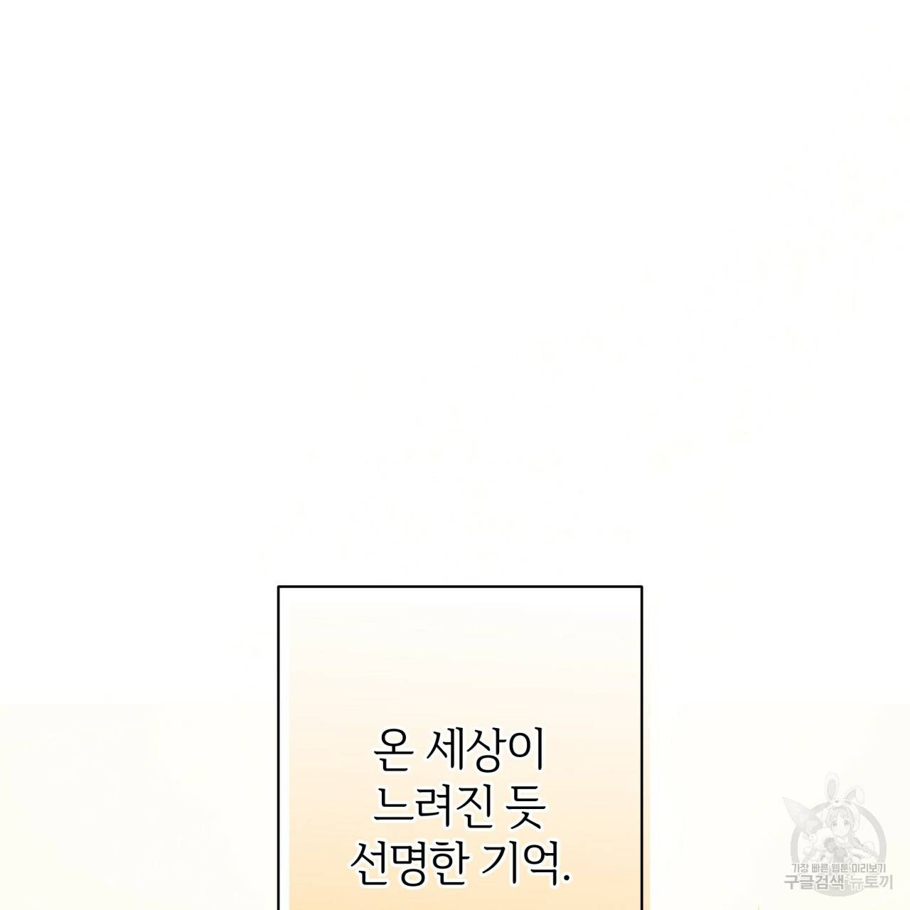 미남과 야수 50화 22
