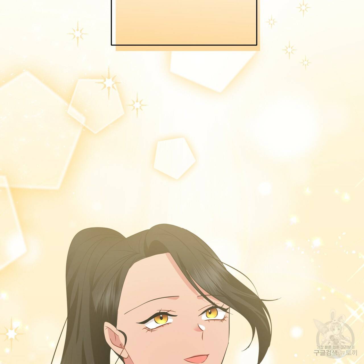 미남과 야수 50화 23