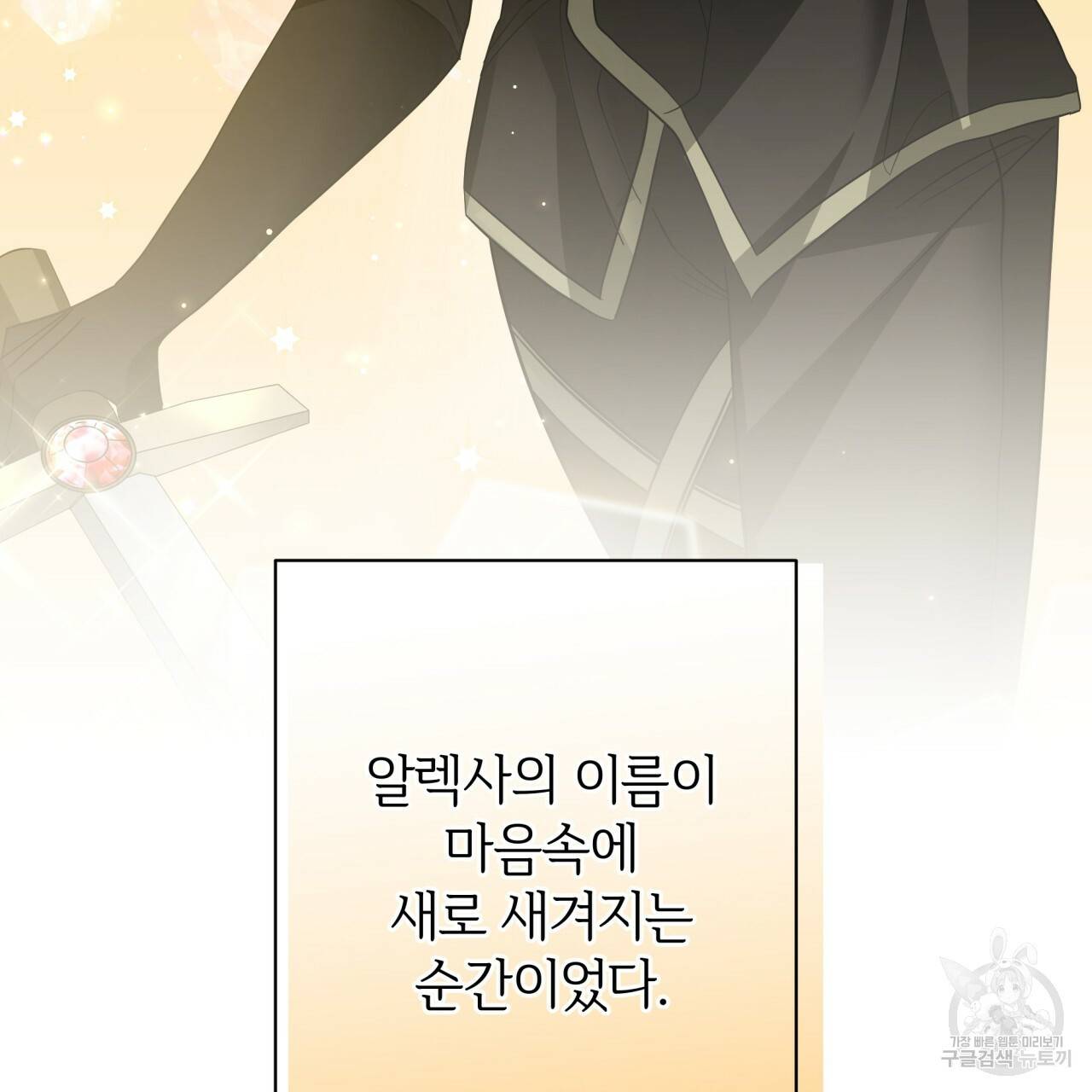 미남과 야수 50화 25