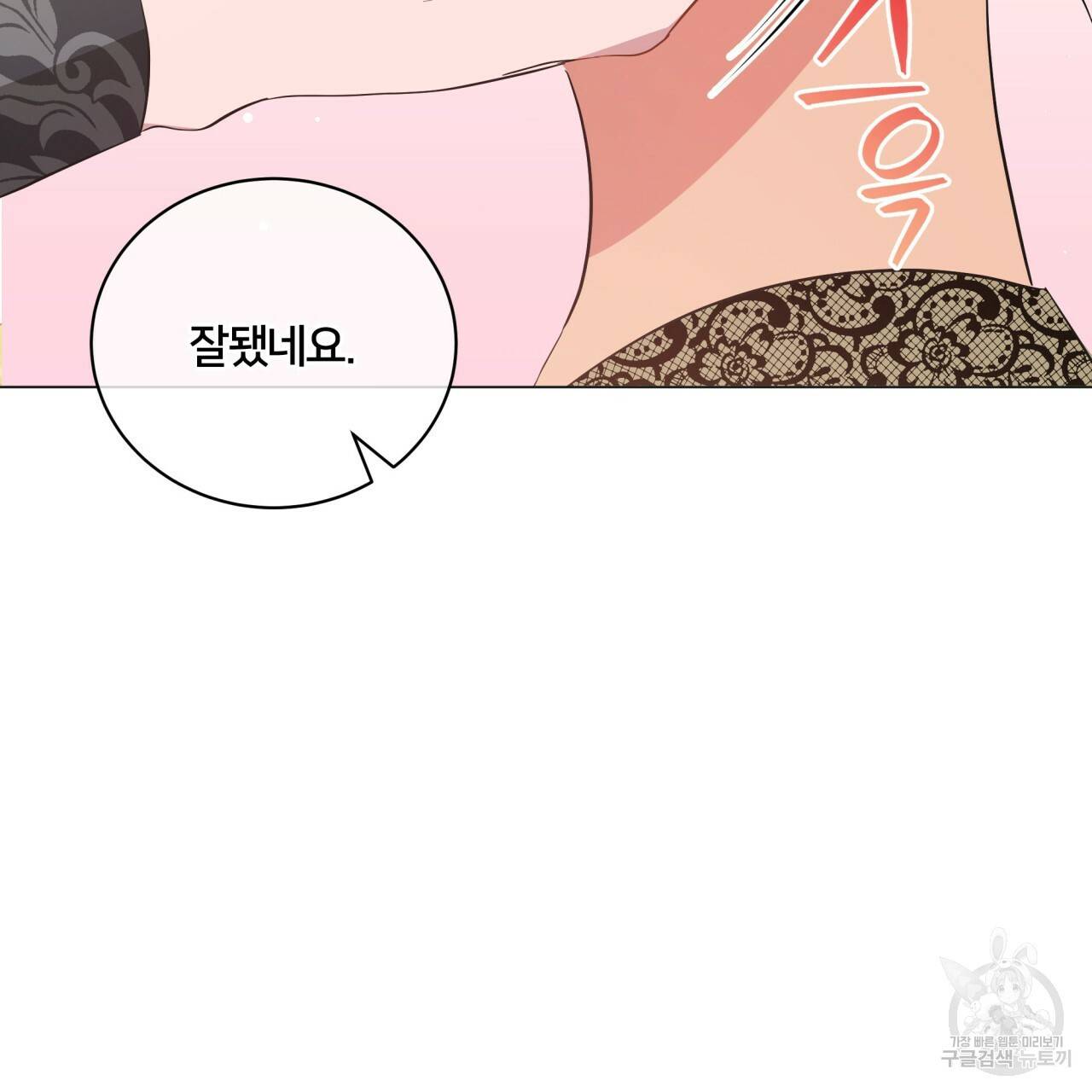 미남과 야수 50화 37