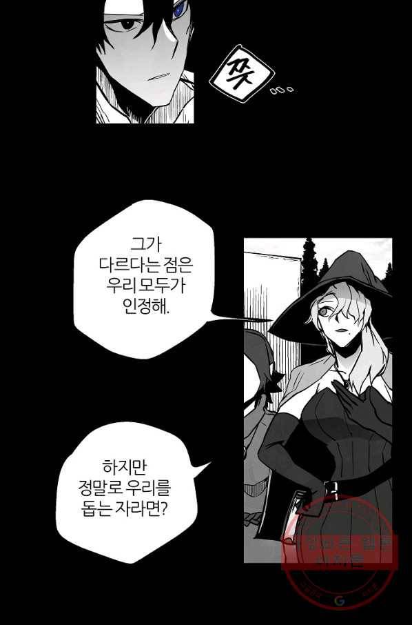 나인 판타지 39화 7