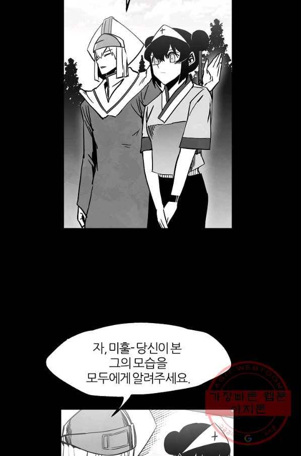 나인 판타지 39화 9