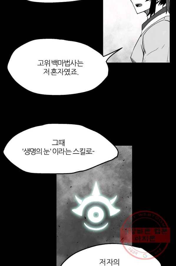 나인 판타지 39화 12