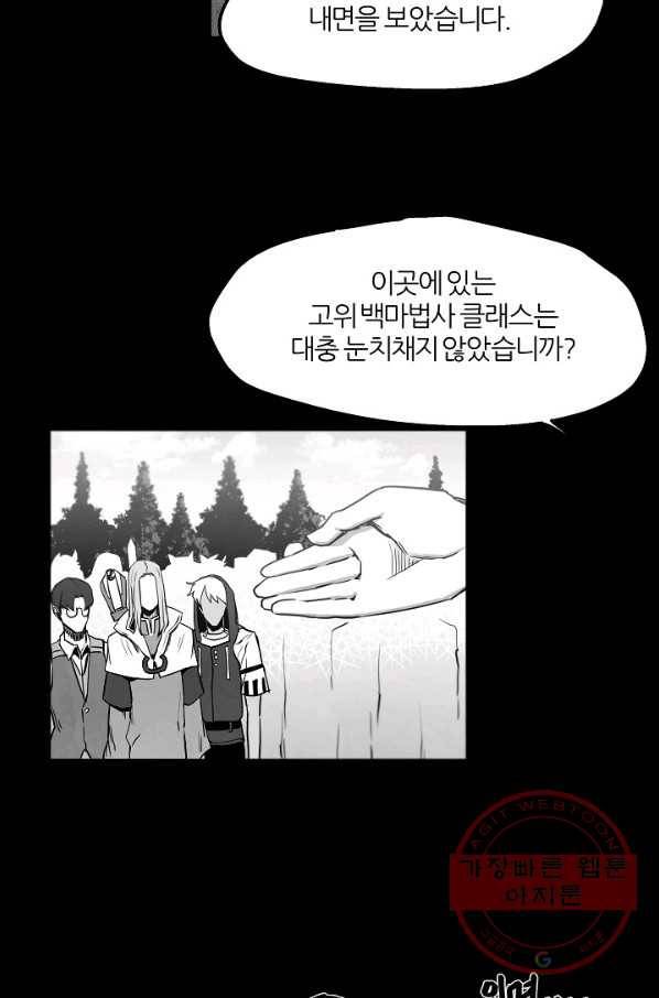 나인 판타지 39화 13