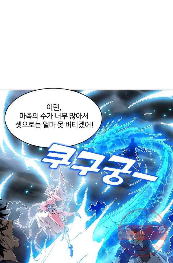 유니언 로드 85화 3