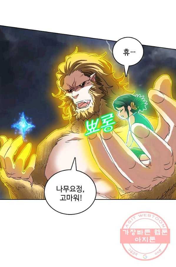 유니언 로드 85화 7