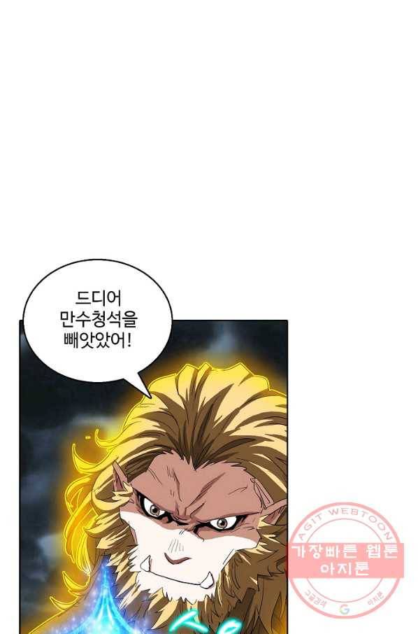 유니언 로드 85화 9