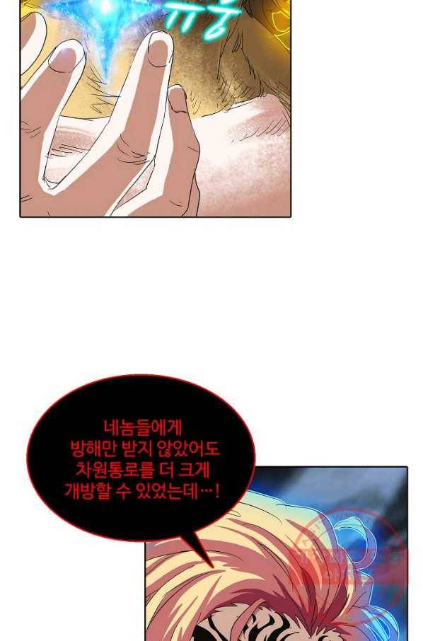 유니언 로드 85화 10
