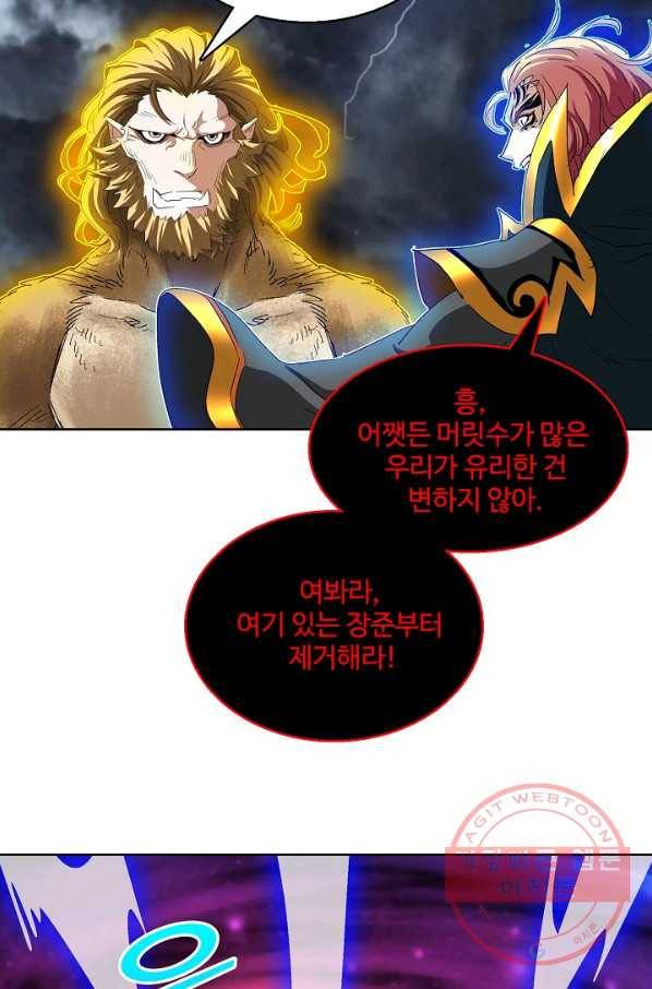 유니언 로드 85화 12