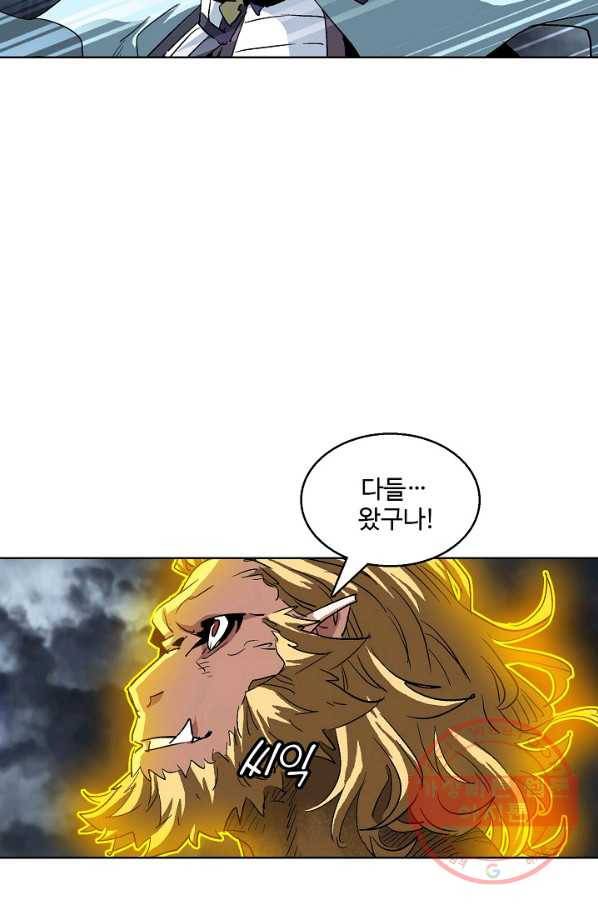 유니언 로드 85화 15