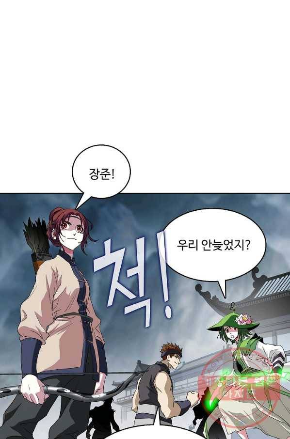 유니언 로드 85화 16