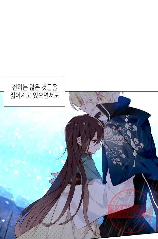 태자비는 미소년 게임이 하고 싶다 109화 2