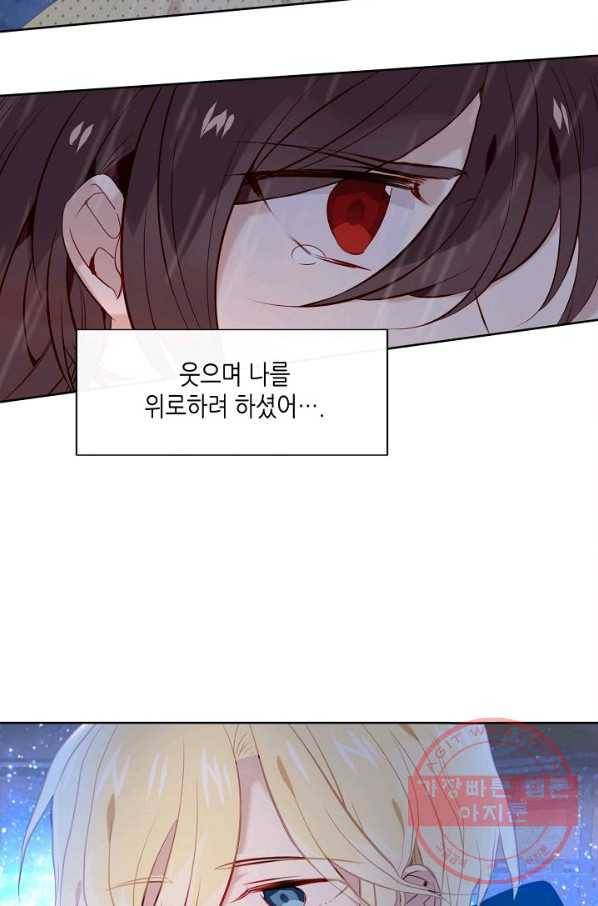태자비는 미소년 게임이 하고 싶다 109화 3