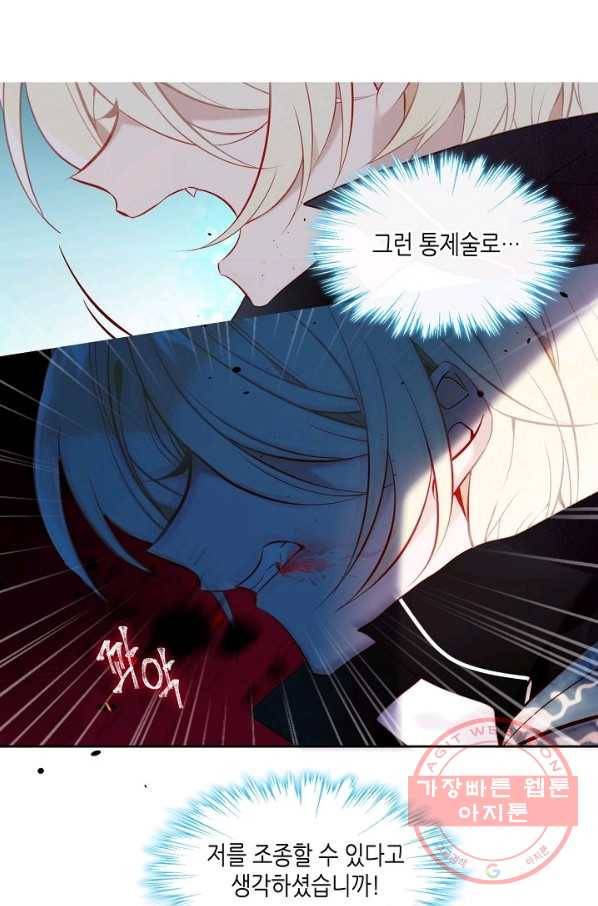 태자비는 미소년 게임이 하고 싶다 109화 6