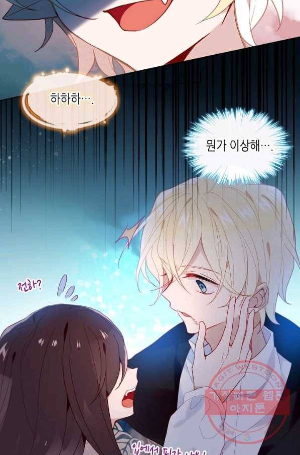 태자비는 미소년 게임이 하고 싶다 109화 8