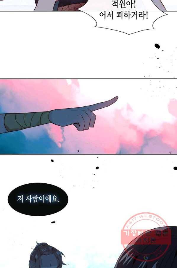 태자비는 미소년 게임이 하고 싶다 109화 10