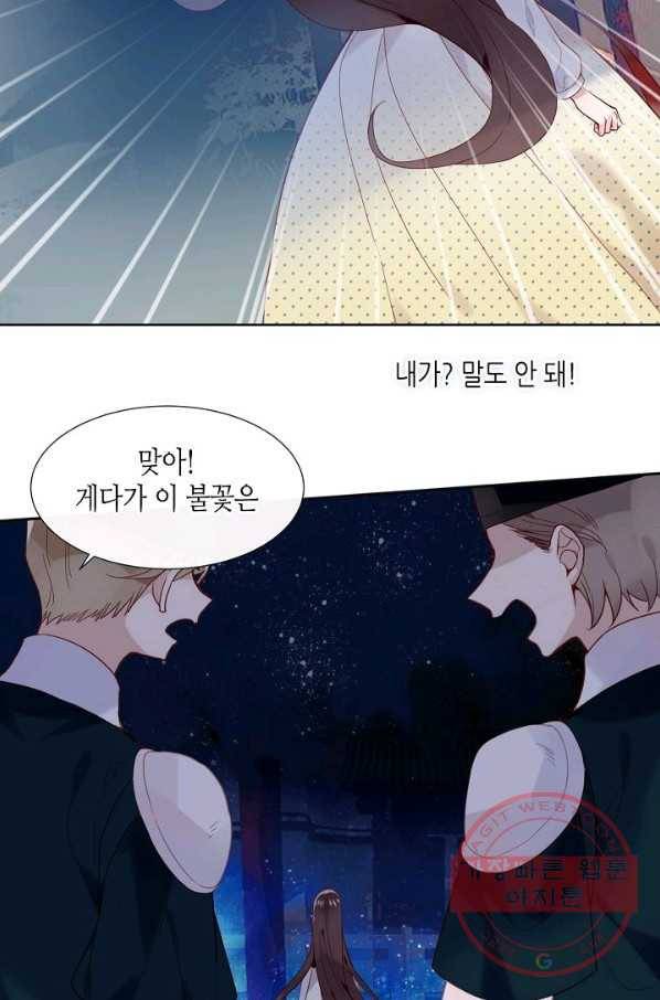 태자비는 미소년 게임이 하고 싶다 109화 13