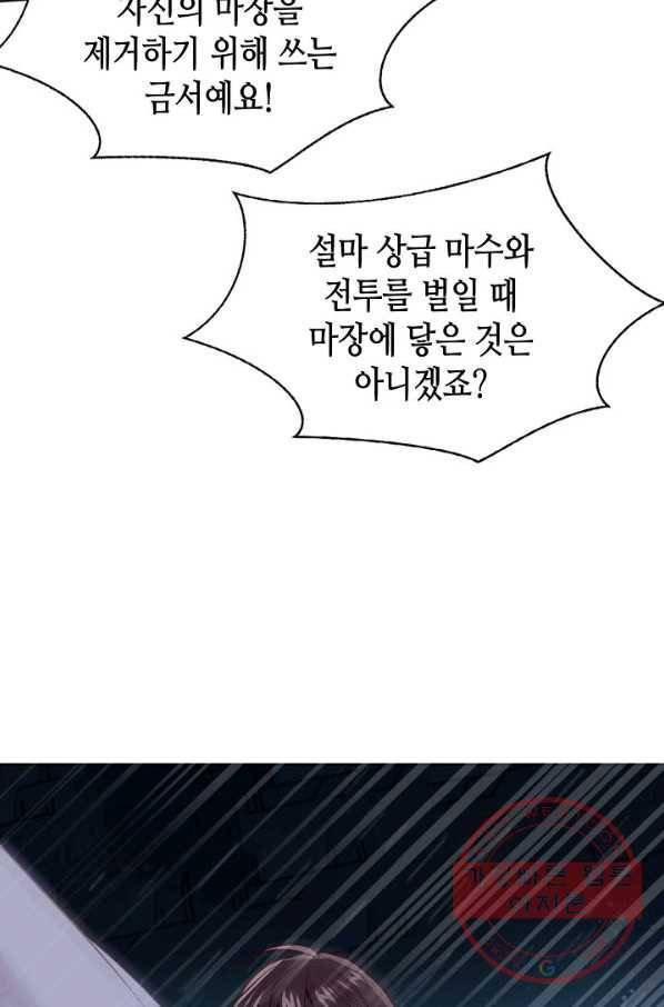 태자비는 미소년 게임이 하고 싶다 109화 17