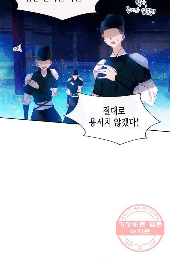 태자비는 미소년 게임이 하고 싶다 109화 22