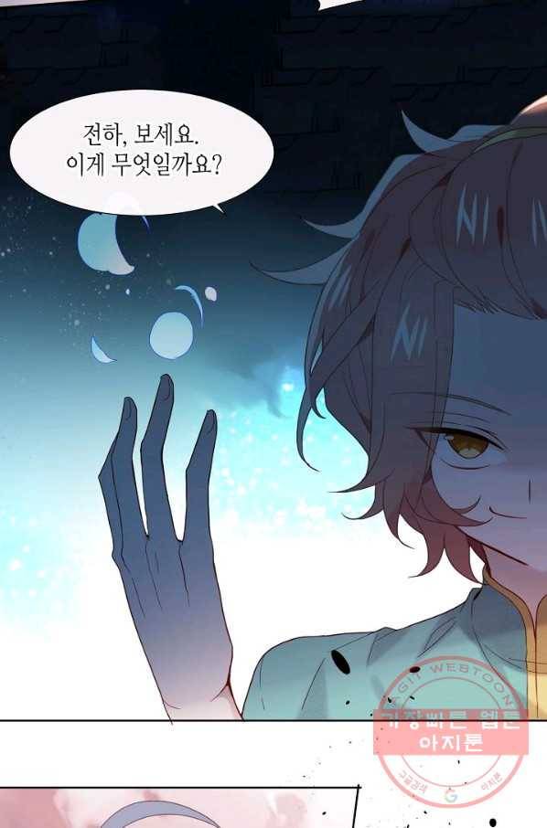 태자비는 미소년 게임이 하고 싶다 109화 24