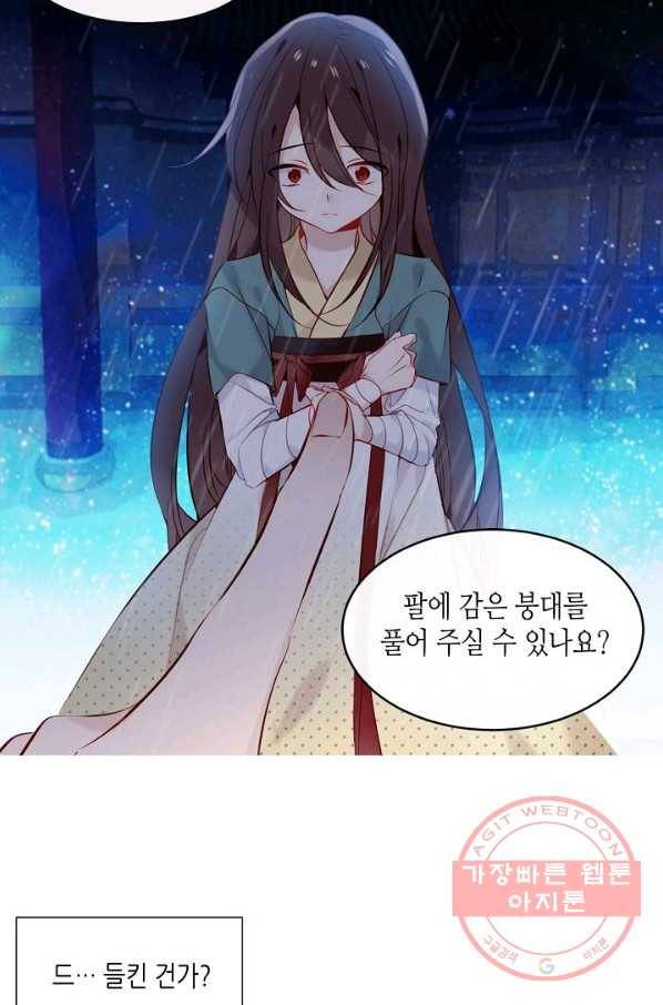 태자비는 미소년 게임이 하고 싶다 109화 28