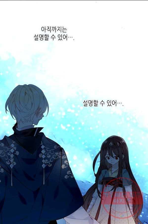 태자비는 미소년 게임이 하고 싶다 109화 30