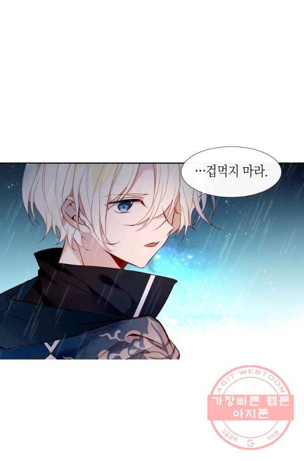 태자비는 미소년 게임이 하고 싶다 109화 32