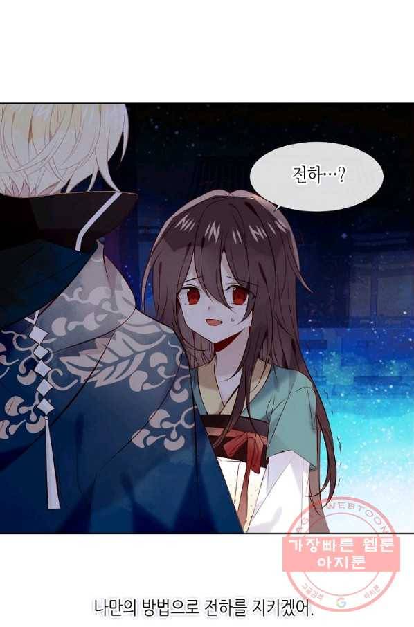 태자비는 미소년 게임이 하고 싶다 109화 36