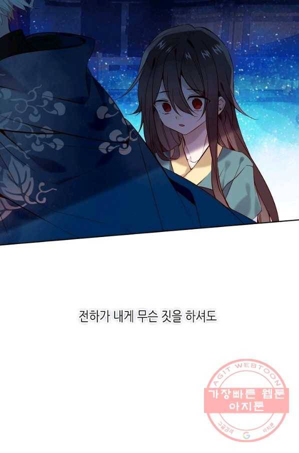 태자비는 미소년 게임이 하고 싶다 109화 38