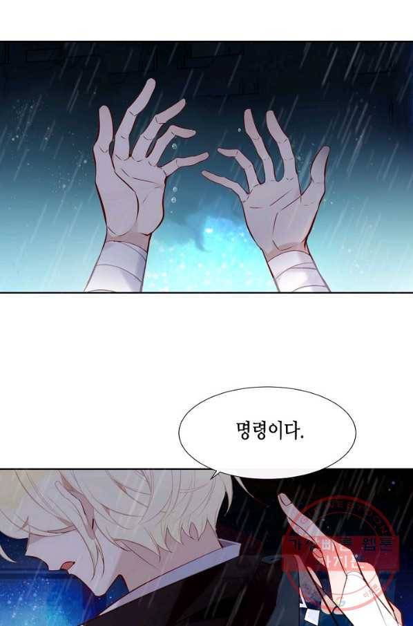 태자비는 미소년 게임이 하고 싶다 109화 39