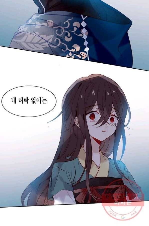 태자비는 미소년 게임이 하고 싶다 109화 41