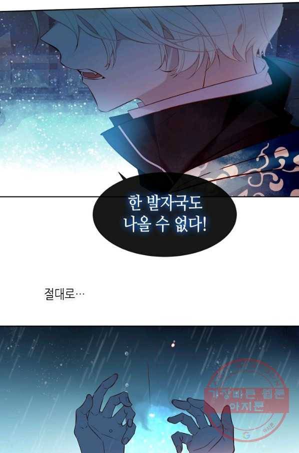 태자비는 미소년 게임이 하고 싶다 109화 42